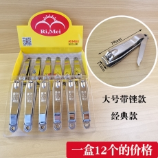 日美618大號指甲鉗