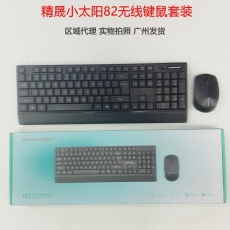 小太陽 (無線)鼠標+鍵盤套裝