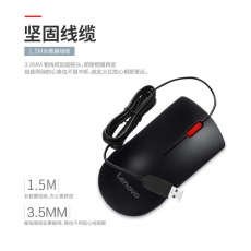 聯想（Lenovo）M120Pro 鼠標有線鼠標 