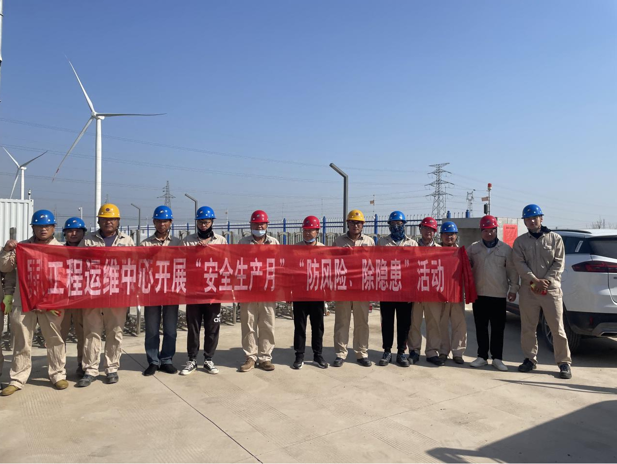 工程運(yùn)維中心開展“安全生產(chǎn)月”“防風(fēng)險(xiǎn)、除隱患”專項(xiàng)排查整治活動(1).png